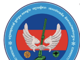 Centre national des forces de maintien de la paix, de déminage et de gestion des déchets de guerre (NPMEC)