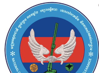 Centre national des forces de maintien de la paix, de déminage et de gestion des déchets de guerre (NPMEC)